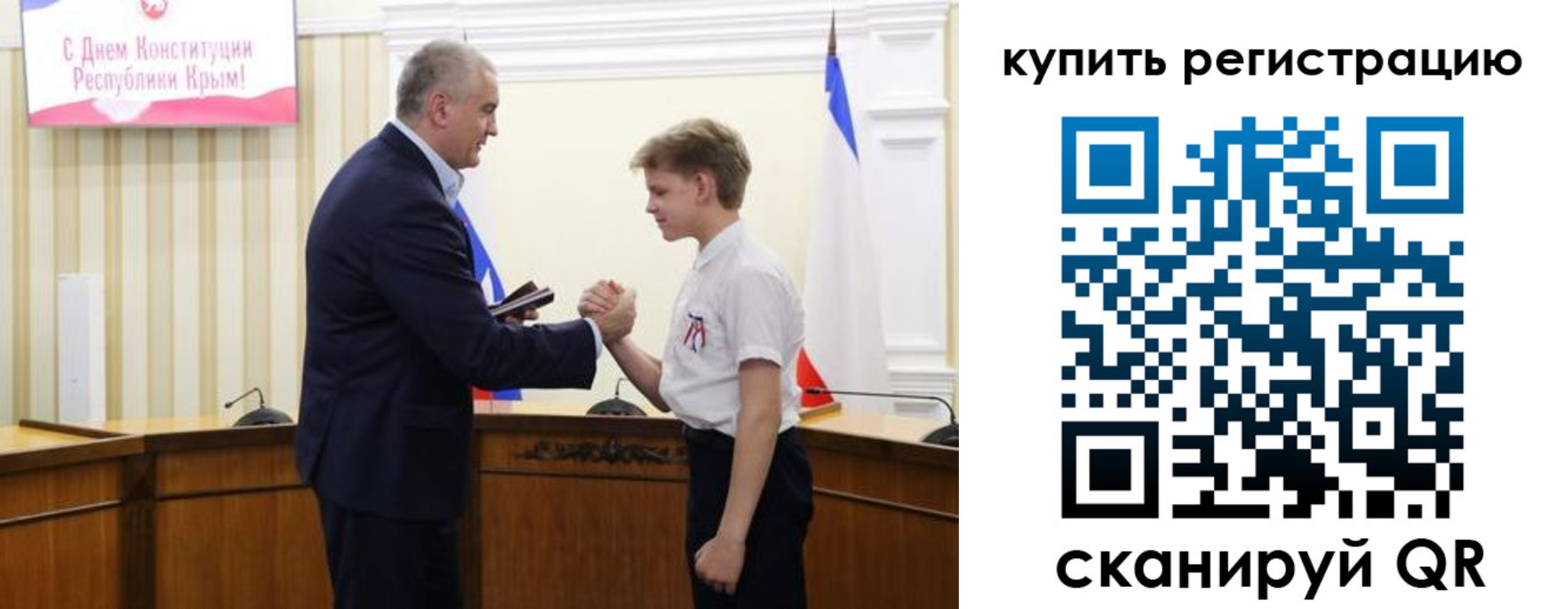 временная регистрация купить в Почепе