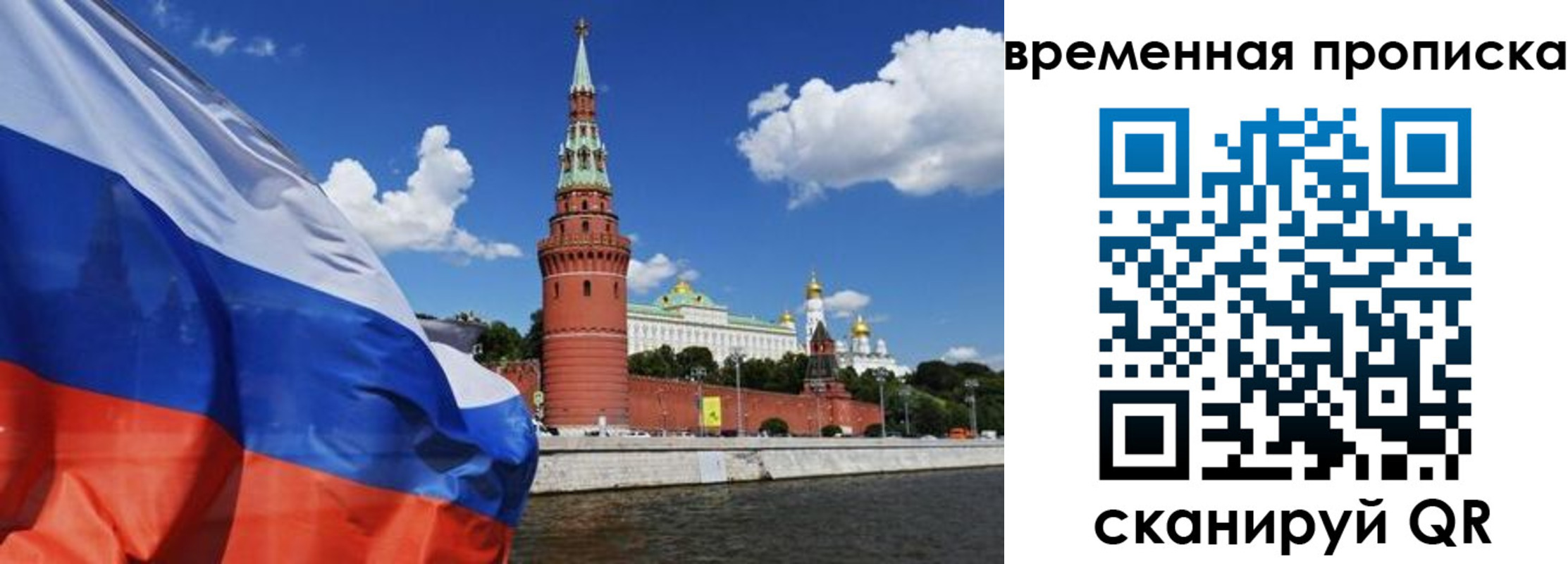 временная регистрация госуслуги в Почепе