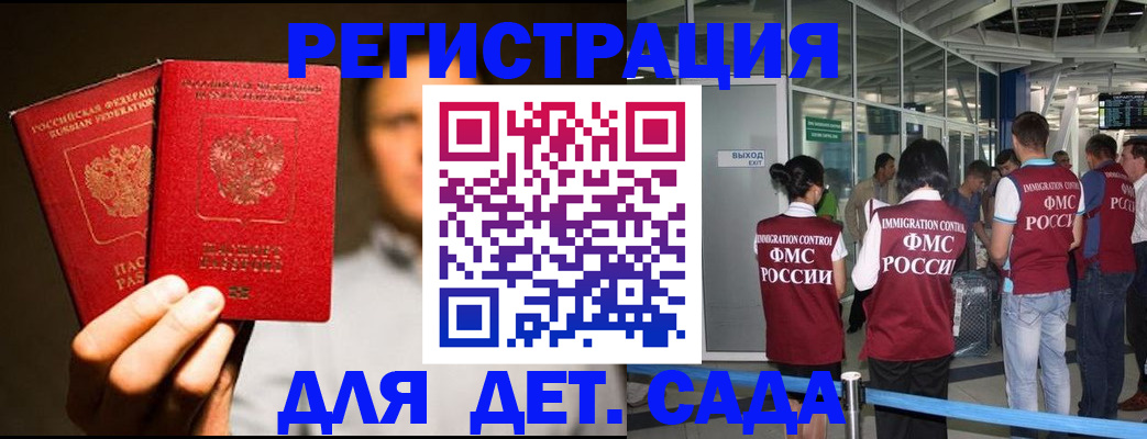 прописка в Почепе