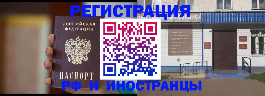 прописка паспорт в Почепе