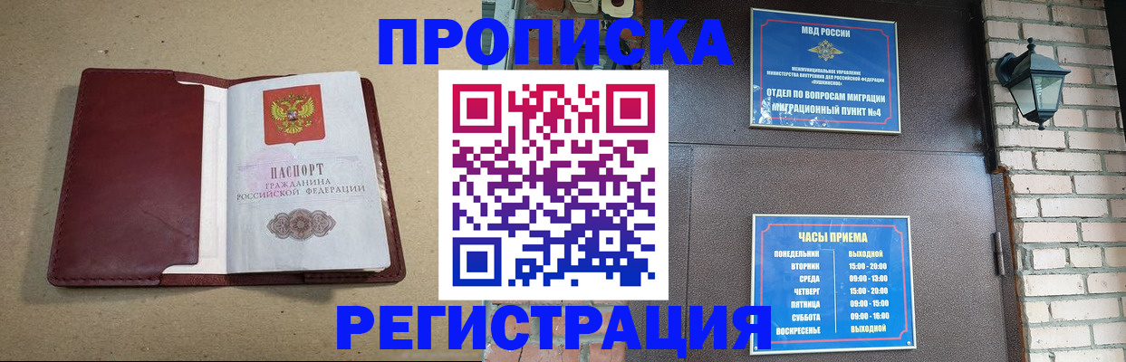 прописка для школы в Почепе