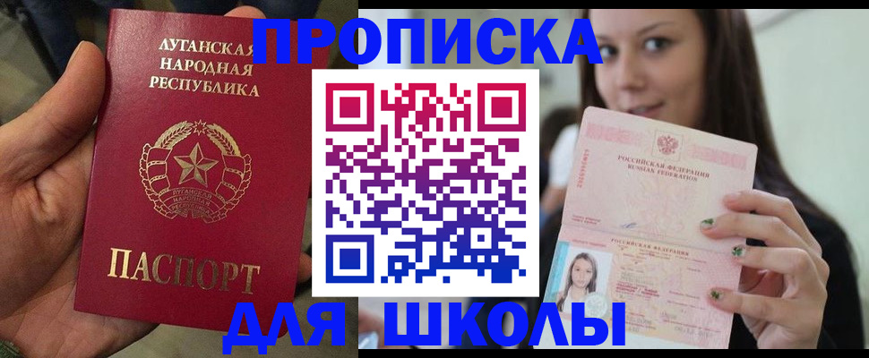 прописка ребенка в Почепе